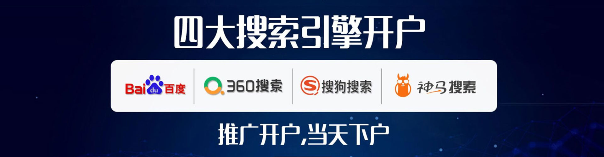 句容百度开户高返点